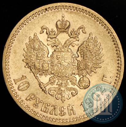 Picture 10 roubles 1902 year (АР) 