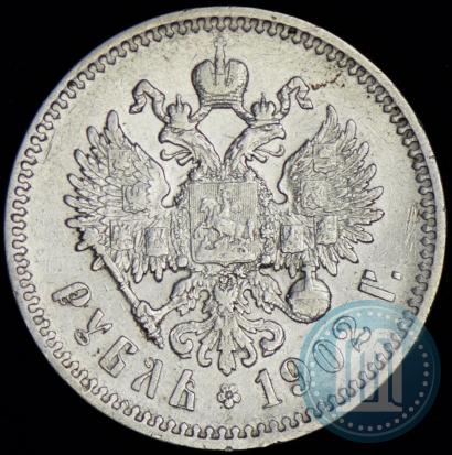 Фото 1 рубль 1902 года (АР) 