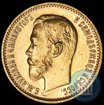 Picture 5 roubles 1903 year (АР) 