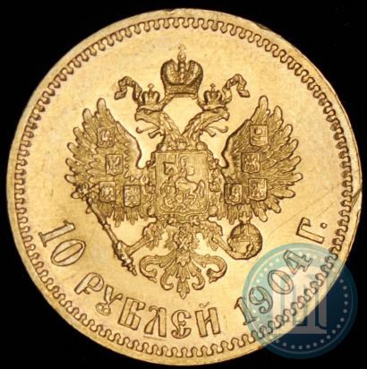 Picture 10 roubles 1904 year (АР) 