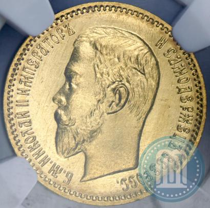 Фото 5 рублей 1904 года (АР) 