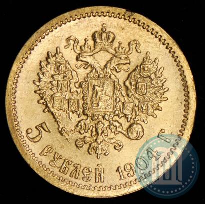 Фото 5 рублей 1904 года (АР) 