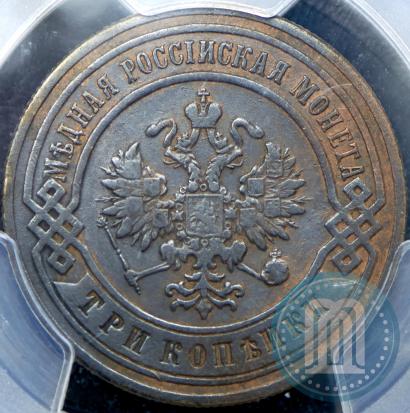 Фото 3 копейки 1907 года СПБ 