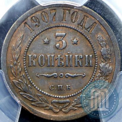 Фото 3 копейки 1907 года СПБ 