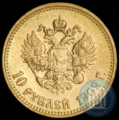 Фото 10 рублей 1909 года (ЭБ) 