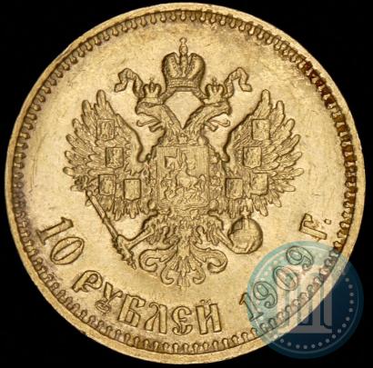 Фото 10 рублей 1909 года (ЭБ) 