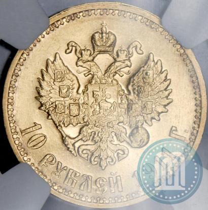 Фото 10 рублей 1911 года (ЭБ) 