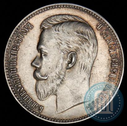 Фото 1 рубль 1911 года (ЭБ) 