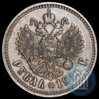 Фото 1 рубль 1911 года (ЭБ) 