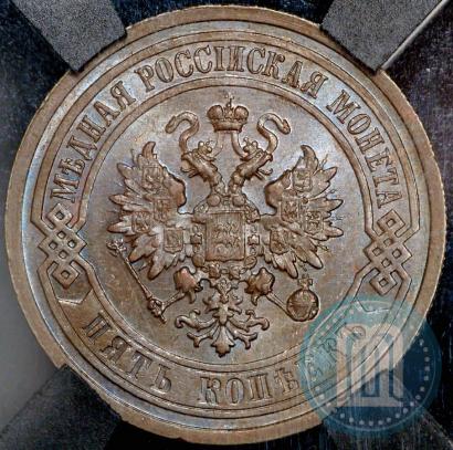 Picture 5 kopecks 1911 year СПБ 