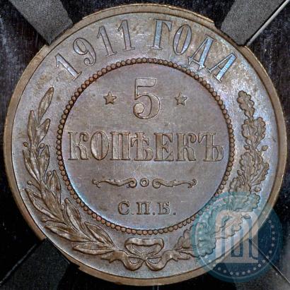 Picture 5 kopecks 1911 year СПБ 