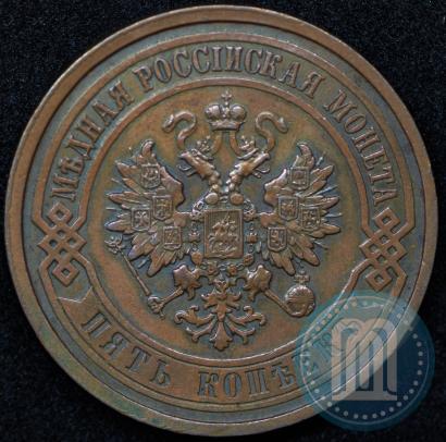 Picture 5 kopecks 1911 year СПБ 