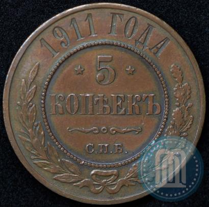 Picture 5 kopecks 1911 year СПБ 