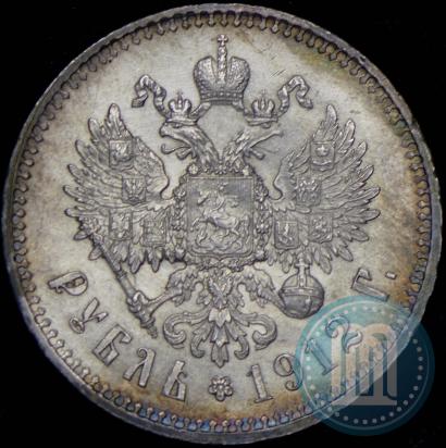 Фото 1 рубль 1912 года (ЭБ) 