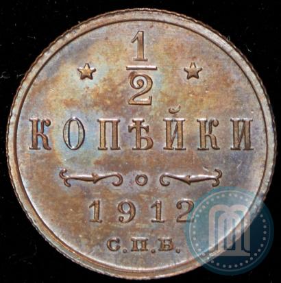 Picture 1/2 kopeck 1912 year СПБ 