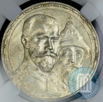 Фото 1 рубль 1913 года (ВС) "В память 300-летия дома Романовых"