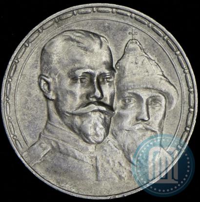 Picture 1 rouble 1913 year (ВС) "In commemoration of tercentenary of Romanov's dynasty"