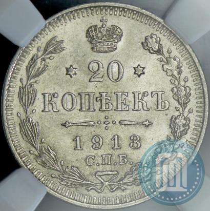 Picture 20 kopecks 1913 year СПБ-ВС 