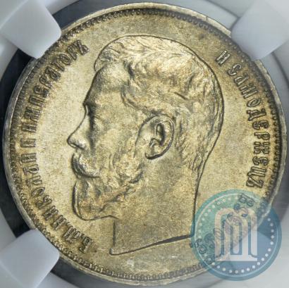 Picture 50 kopecks 1914 year (ВС) 