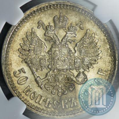 Picture 50 kopecks 1914 year (ВС) 