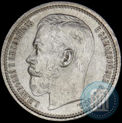 Picture 1 rouble 1915 year (ВС) 
