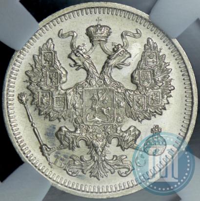 Фото 20 копеек 1915 года ВС 