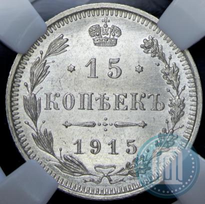Picture 15 kopecks 1915 year ВС 