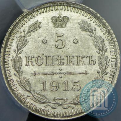 Фото 5 копеек 1915 года ВС 