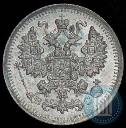 Фото 5 копеек 1915 года ВС 