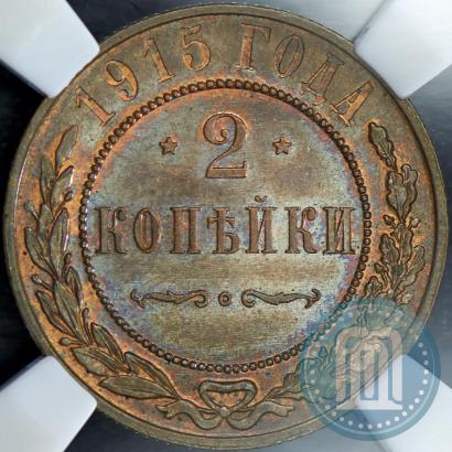 Picture 2 kopecks 1915 year  