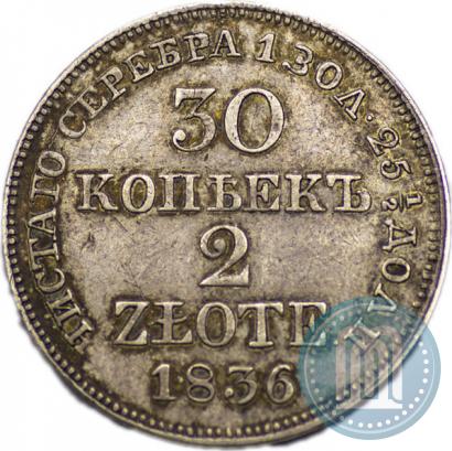 Фото 30 копеек - 2 злотых 1836 года MW 