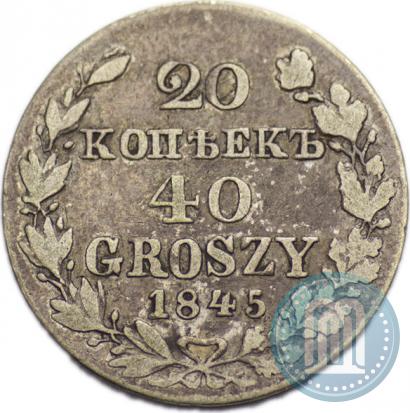Picture 20 kopecks - 40 groszy 1845 year MW 
