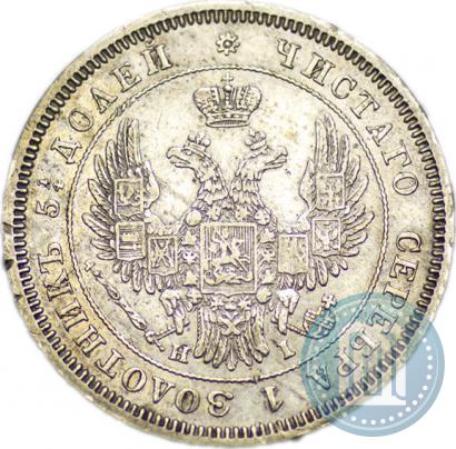 Picture 25 kopecks 1848 year СПБ-HI 