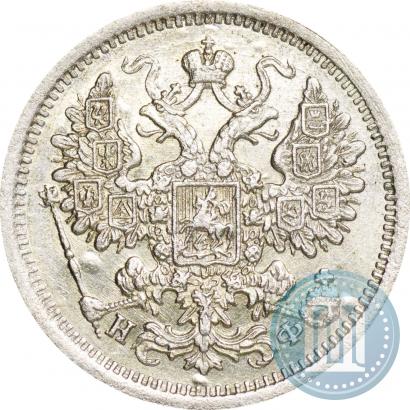 Фото 15 копеек 1879 года СПБ-НФ 