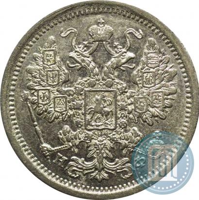 Фото 20 копеек 1880 года СПБ-НФ 