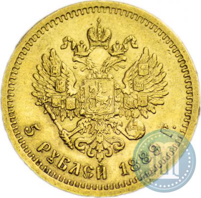 Picture 5 roubles 1889 year (АГ)-А.Г. 