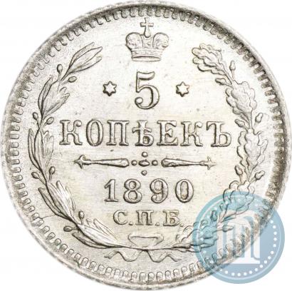 Picture 5 kopecks 1890 year СПБ-АГ 
