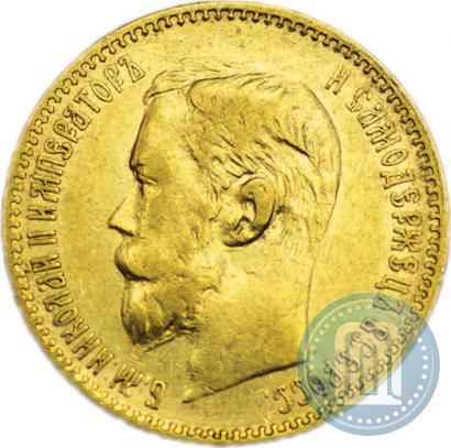 Picture 5 roubles 1897 year (АГ) 