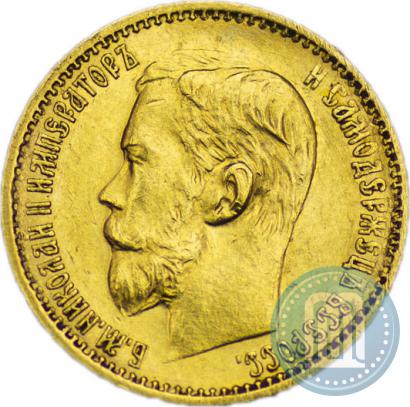 Picture 5 roubles 1898 year (АГ) 