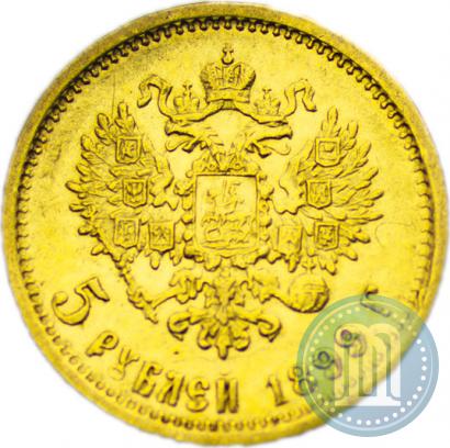 Фото 5 рублей 1899 года (ЭБ) 