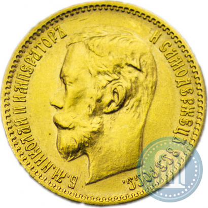 Picture 5 roubles 1900 year (ФЗ) 