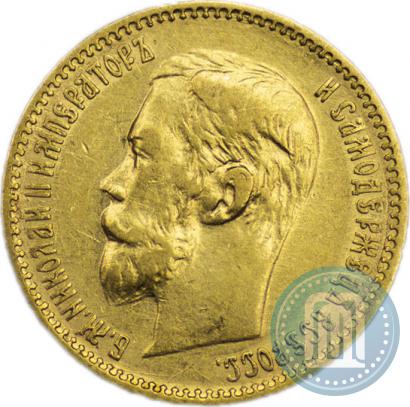 Picture 5 roubles 1900 year (ФЗ) 