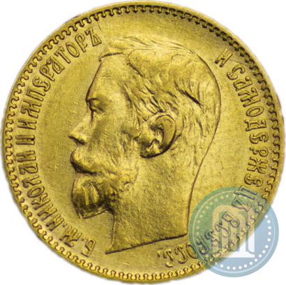 Picture 5 roubles 1900 year (ФЗ) 