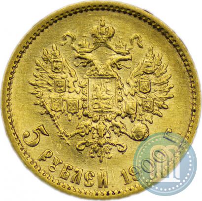 Picture 5 roubles 1900 year (ФЗ) 