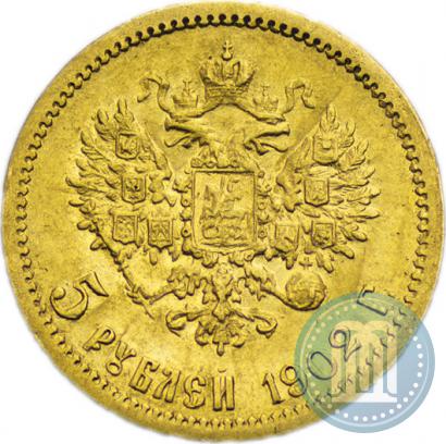 Picture 5 roubles 1902 year (АР) 