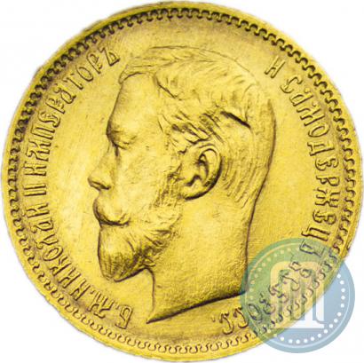 Фото 5 рублей 1904 года (АР) 