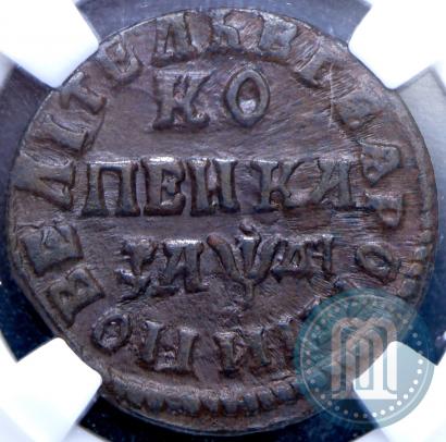 Picture 1 kopeck 1714 year НД 