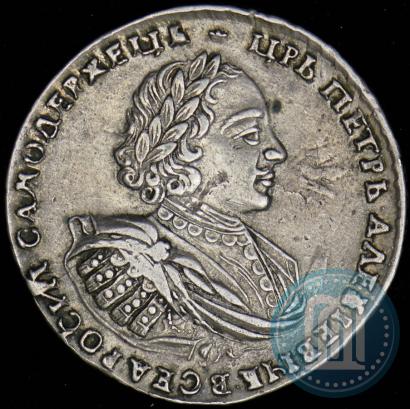 Picture 1 rouble 1721 year  "Portrait with shoulder straps"