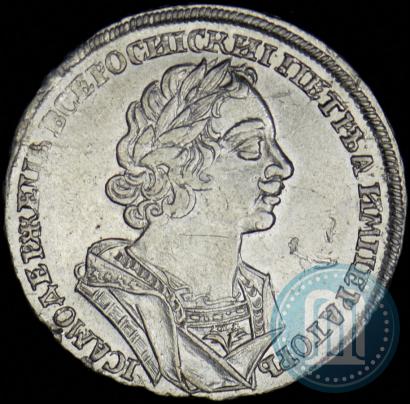 Picture 1 rouble 1725 year  "Portrait in ancient armour"