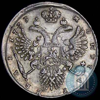 Picture 1 rouble 1733 year  